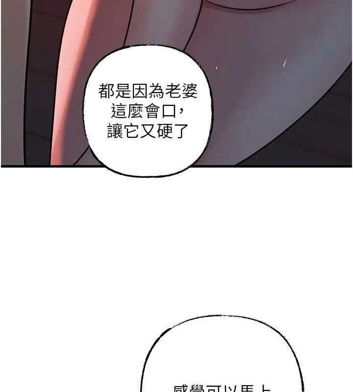 岳母为何那样 第48話-女兒的性癖 第101页