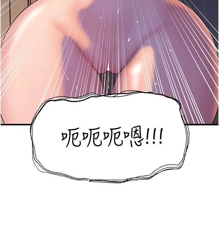 岳母为何那样 第48話-女兒的性癖 第67页