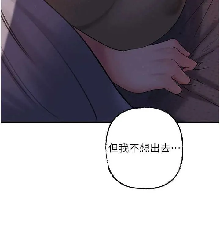 岳母为何那样 第48話-女兒的性癖 第31页