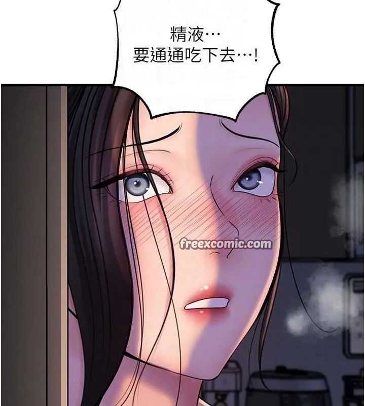 岳母为何那样 第48話-女兒的性癖 第64页