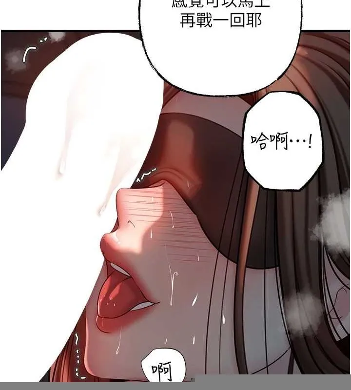 岳母为何那样 第48話-女兒的性癖 第102页
