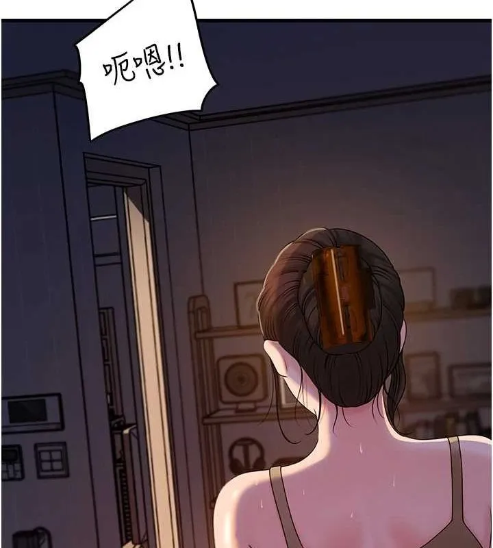 岳母为何那样 第48話-女兒的性癖 第43页