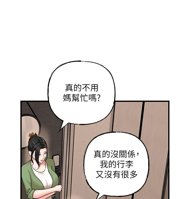 岳母为何那样 第50話-小姨子的逆襲 第97页
