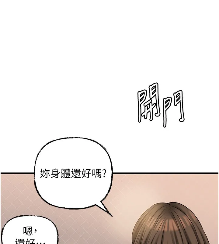 岳母为何那样 第50話-小姨子的逆襲 第83页