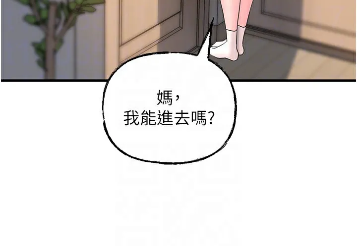 岳母为何那样 第50話-小姨子的逆襲 第82页
