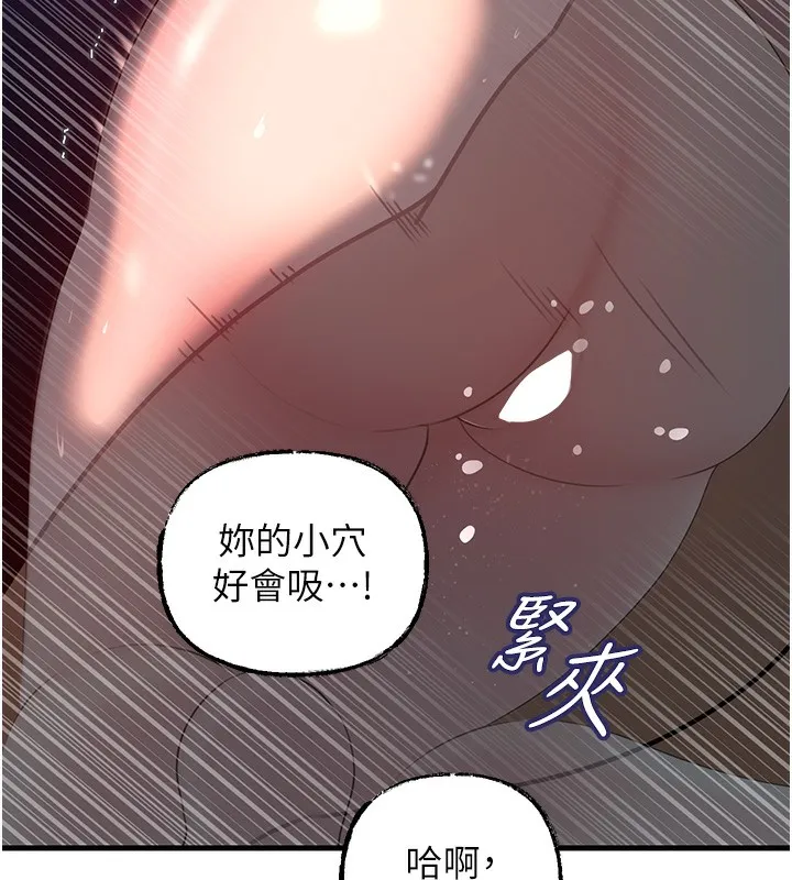 岳母为何那样 第50話-小姨子的逆襲 第11页