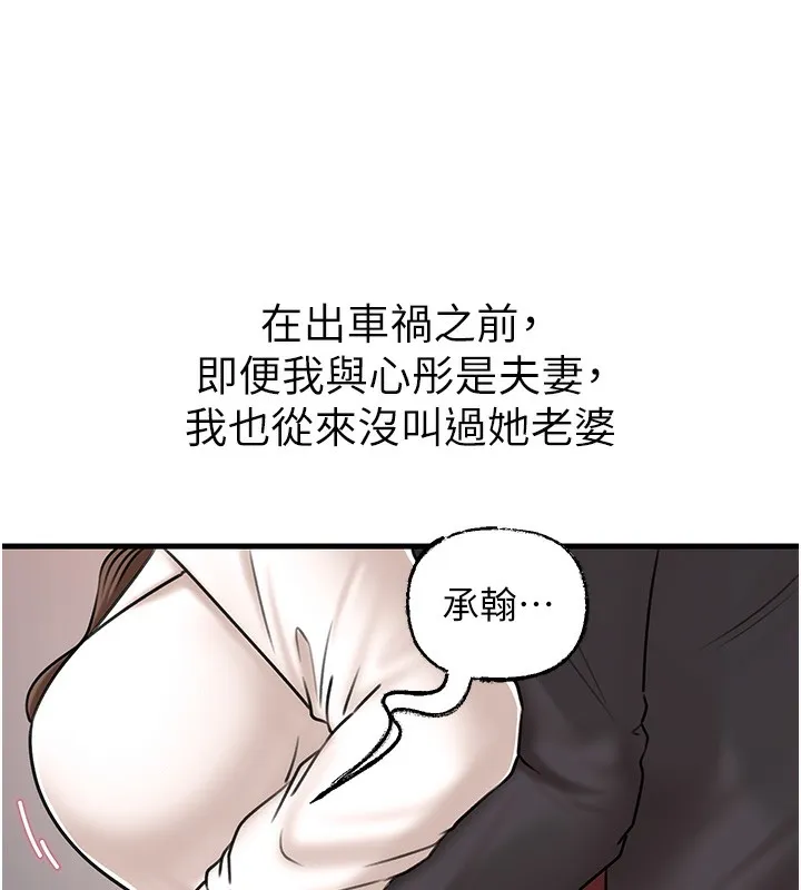岳母为何那样 第50話-小姨子的逆襲 第64页