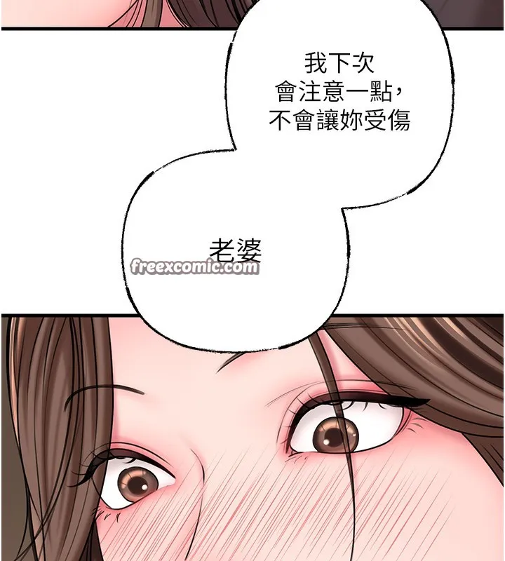岳母为何那样 第50話-小姨子的逆襲 第59页