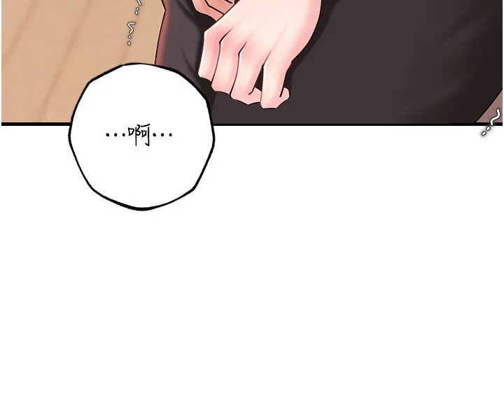 岳母为何那样 第50話-小姨子的逆襲 第63页