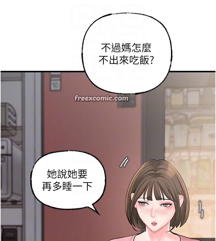 岳母为何那样 第50話-小姨子的逆襲 第74页