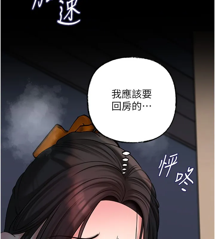 岳母为何那样 第50話-小姨子的逆襲 第14页