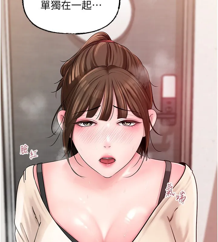 岳母为何那样 第50話-小姨子的逆襲 第117页