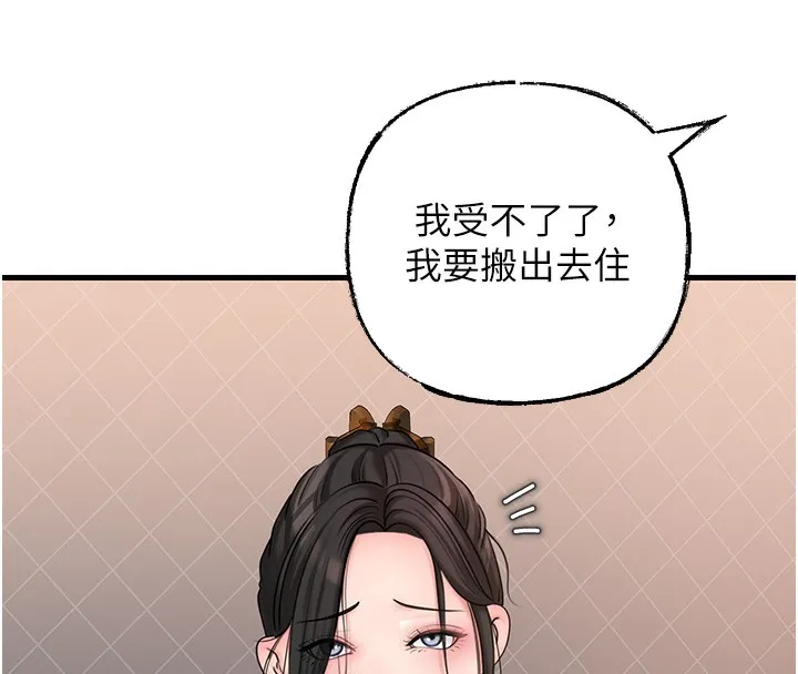 岳母为何那样 第50話-小姨子的逆襲 第86页
