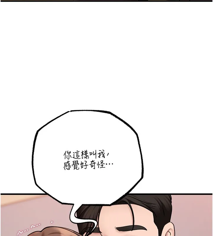 岳母为何那样 第50話-小姨子的逆襲 第66页