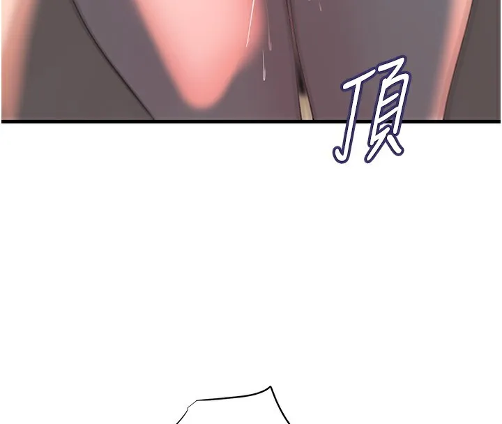 岳母为何那样 第50話-小姨子的逆襲 第24页