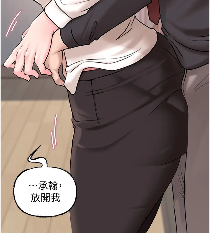 岳母为何那样 第50話-小姨子的逆襲 第65页