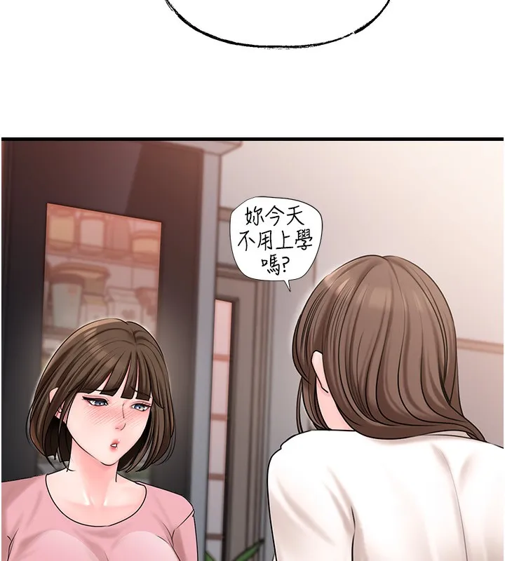 岳母为何那样 第50話-小姨子的逆襲 第72页