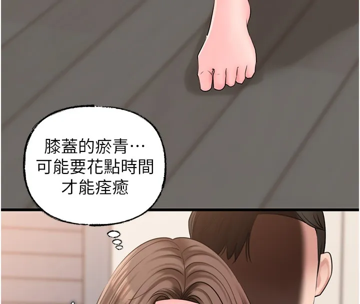 岳母为何那样 第50話-小姨子的逆襲 第52页