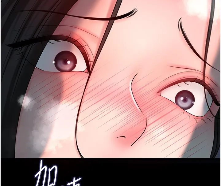 岳母为何那样 第50話-小姨子的逆襲 第13页