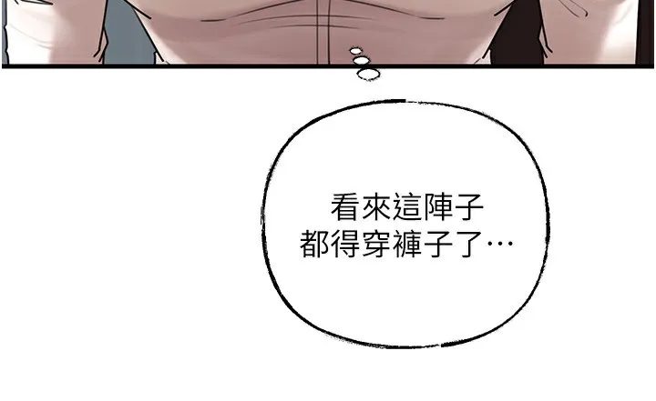 岳母为何那样 第50話-小姨子的逆襲 第54页