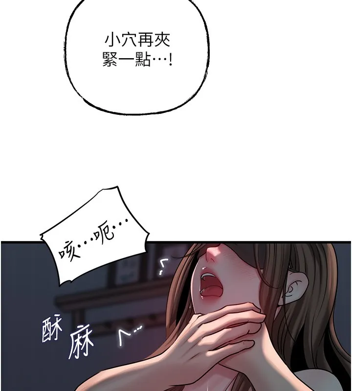岳母为何那样 第50話-小姨子的逆襲 第5页