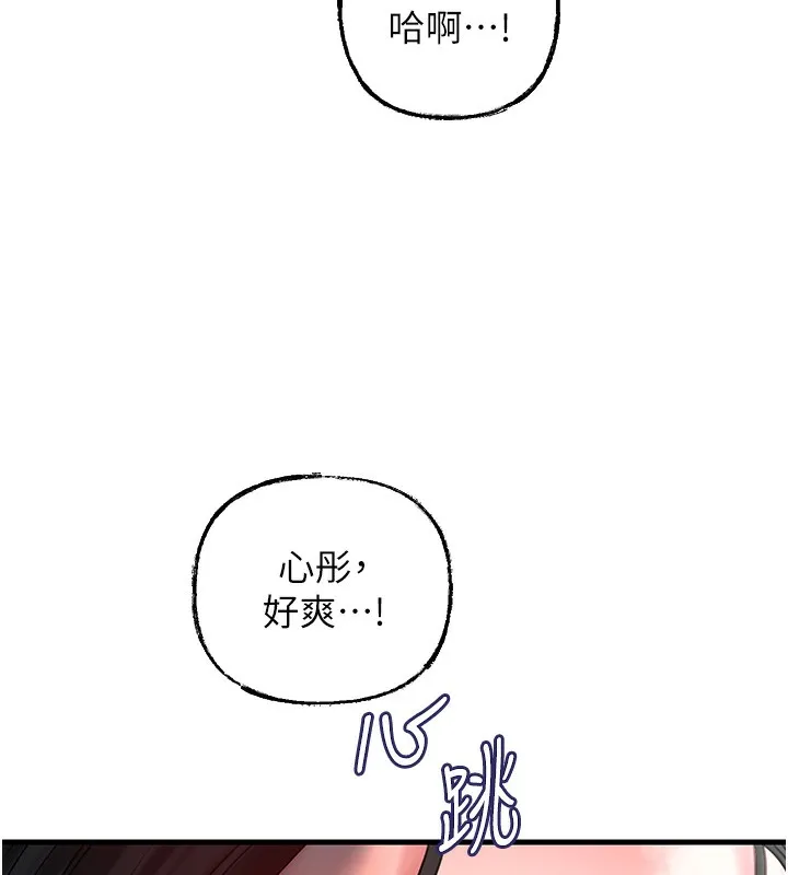 岳母为何那样 第50話-小姨子的逆襲 第12页