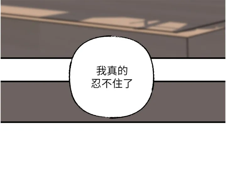 岳母为何那样 第50話-小姨子的逆襲 第91页