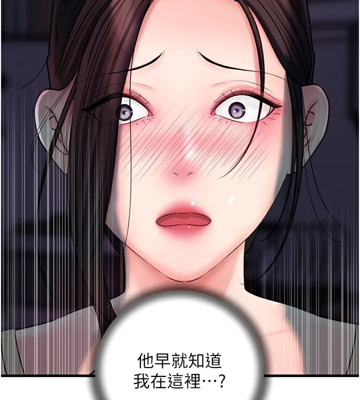 岳母为何那样 第50話-小姨子的逆襲 第2页