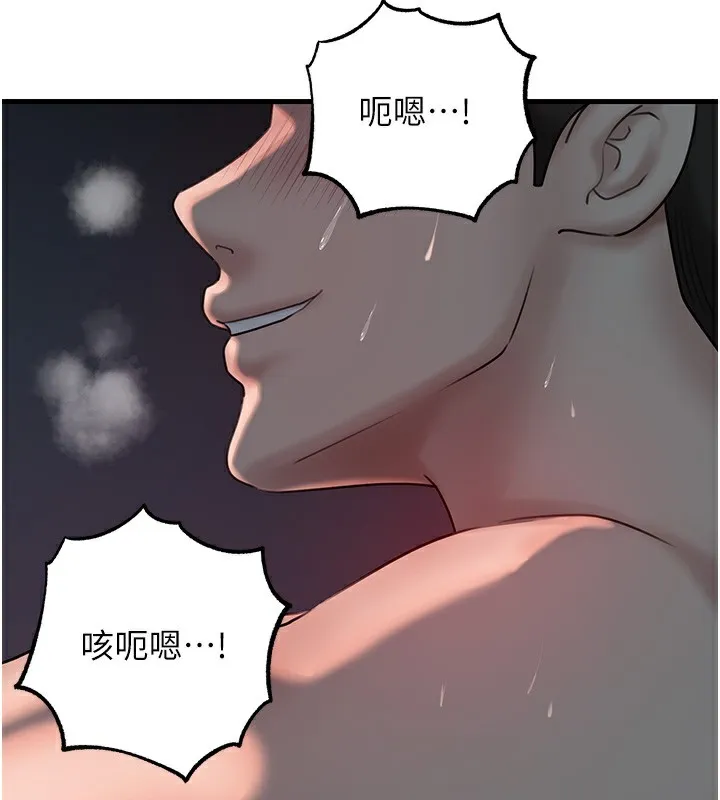 岳母为何那样 第50話-小姨子的逆襲 第21页