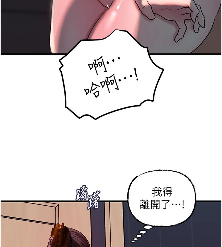 岳母为何那样 第50話-小姨子的逆襲 第7页