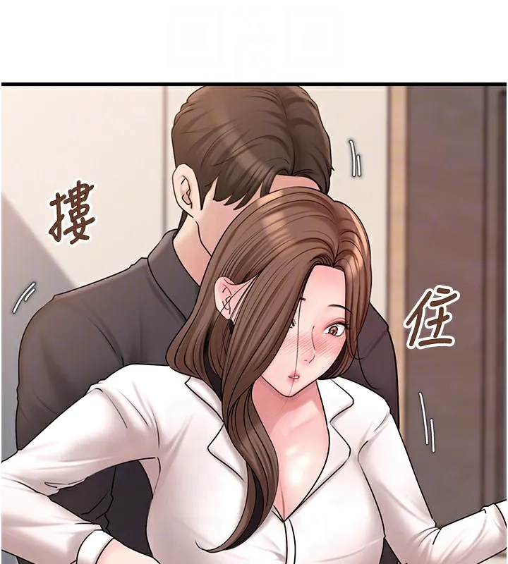 岳母为何那样 第50話-小姨子的逆襲 第55页