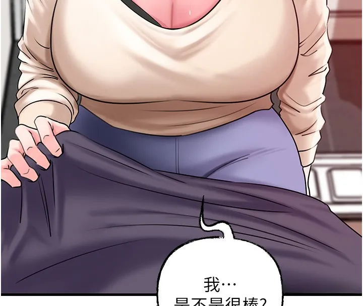 岳母为何那样 第50話-小姨子的逆襲 第118页