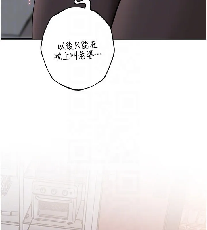 岳母为何那样 第50話-小姨子的逆襲 第69页