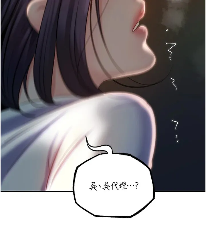 岳母为何那样 第38話-妳是不是又想要了? 第72页