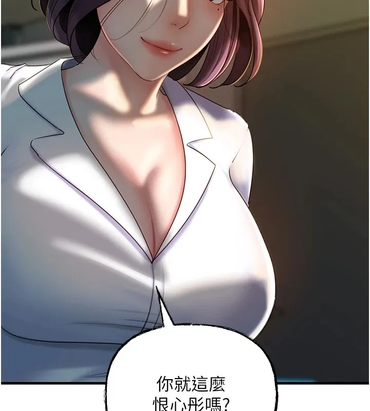 岳母为何那样 第38話-妳是不是又想要了? 第41页