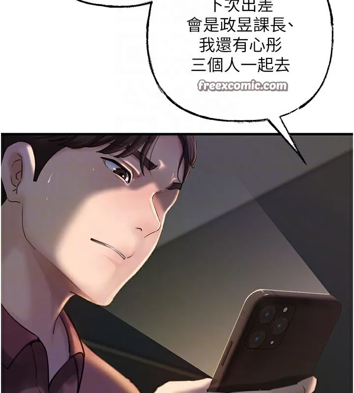 岳母为何那样 第38話-妳是不是又想要了? 第32页
