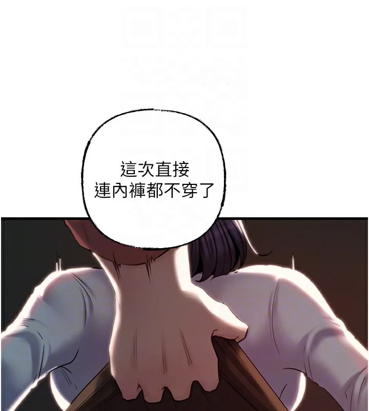 岳母为何那样 第38話-妳是不是又想要了? 第75页