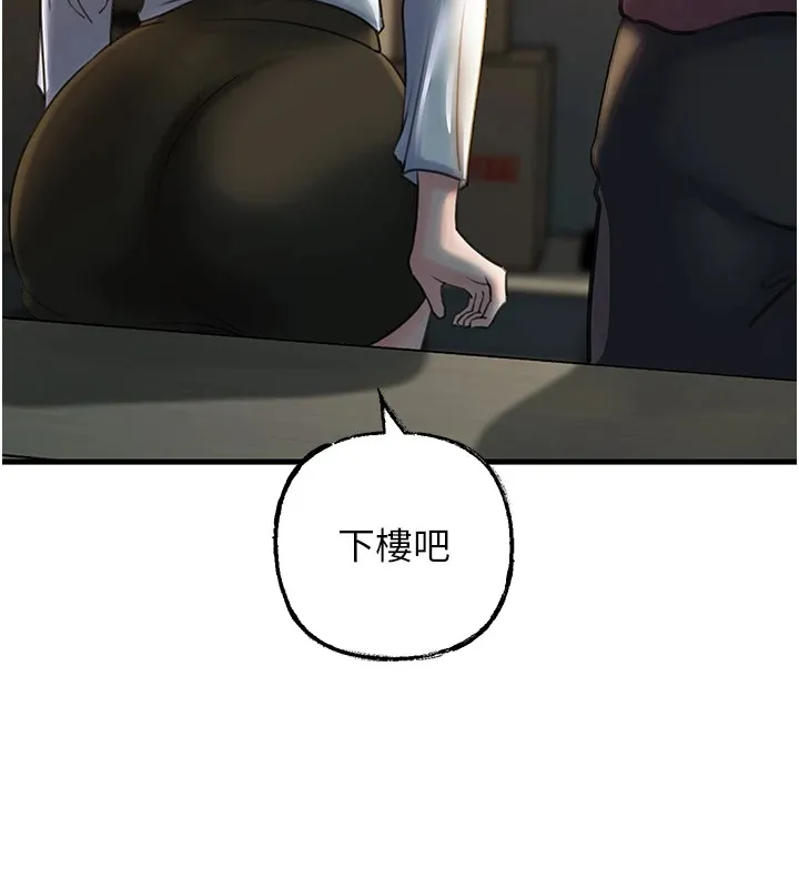 岳母为何那样 第38話-妳是不是又想要了? 第50页