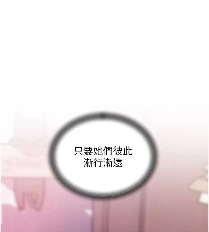 岳母为何那样 第38話-妳是不是又想要了? 第8页