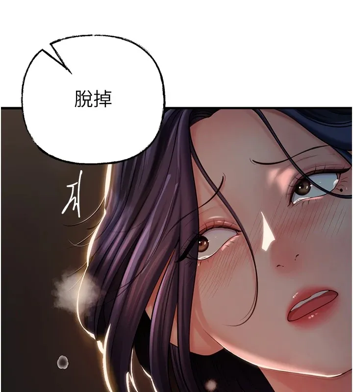 岳母为何那样 第38話-妳是不是又想要了? 第106页