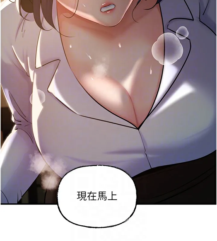 岳母为何那样 第38話-妳是不是又想要了? 第109页