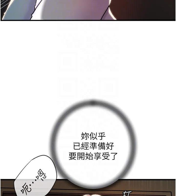 岳母为何那样 第38話-妳是不是又想要了? 第102页