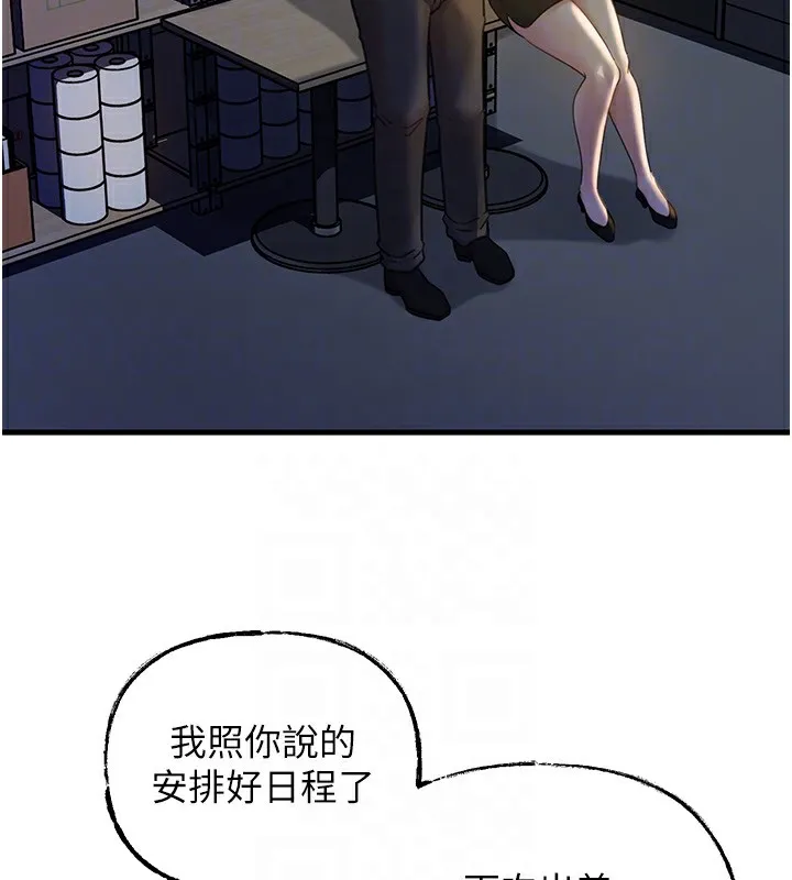 岳母为何那样 第38話-妳是不是又想要了? 第31页