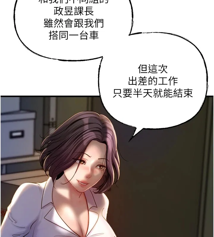 岳母为何那样 第38話-妳是不是又想要了? 第34页