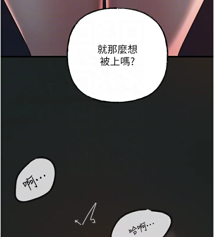 岳母为何那样 第38話-妳是不是又想要了? 第77页
