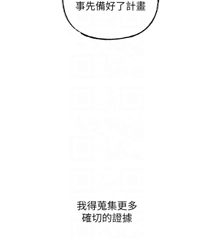岳母为何那样 第38話-妳是不是又想要了? 第44页
