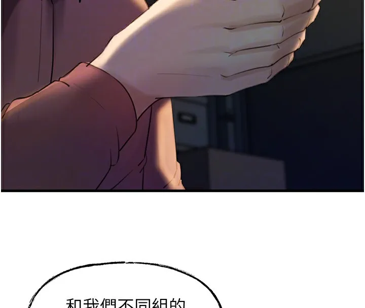 岳母为何那样 第38話-妳是不是又想要了? 第33页