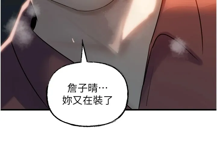 岳母为何那样 第38話-妳是不是又想要了? 第74页