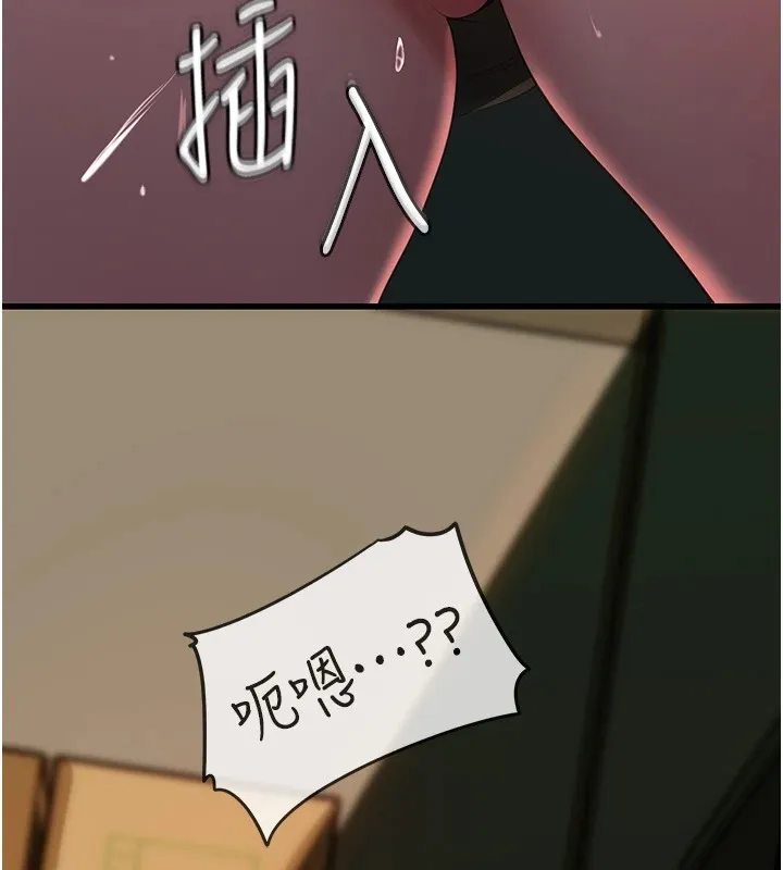 岳母为何那样 第38話-妳是不是又想要了? 第93页