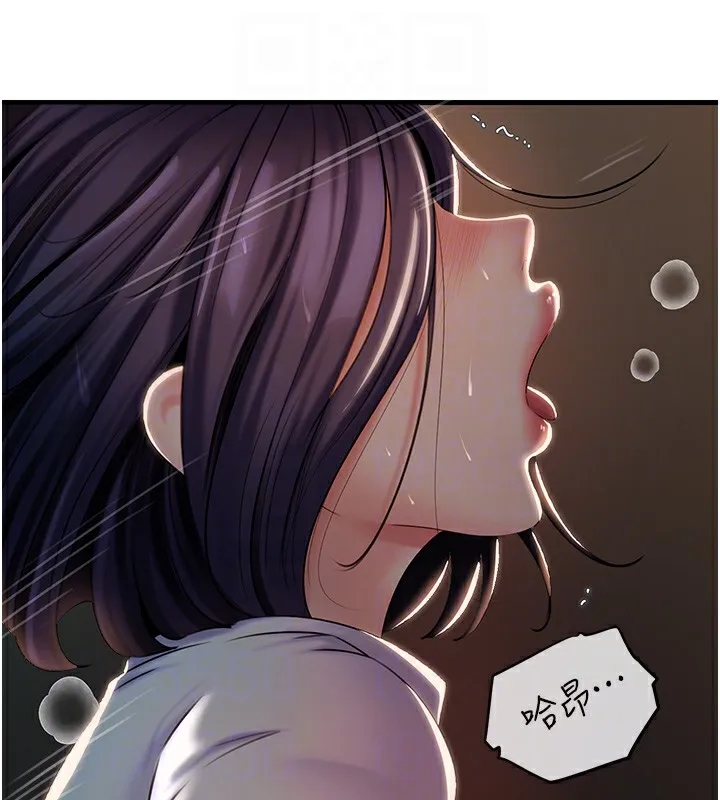 岳母为何那样 第38話-妳是不是又想要了? 第101页